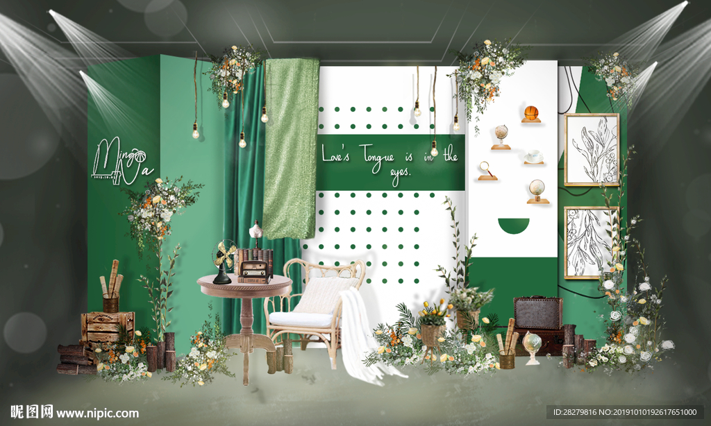 绿色小清新婚礼