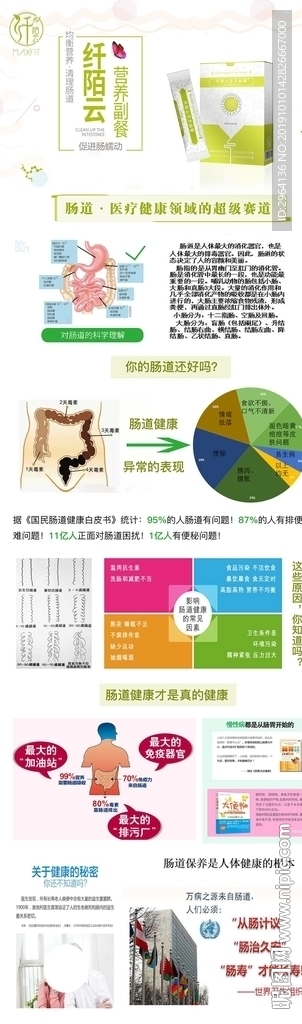 产品海报详情页