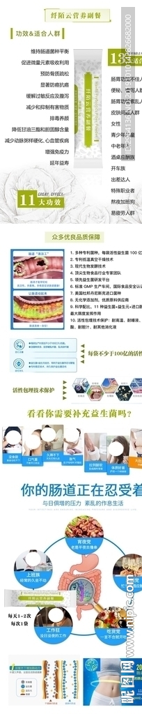 产品海报详情页