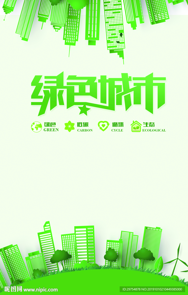 城市图片