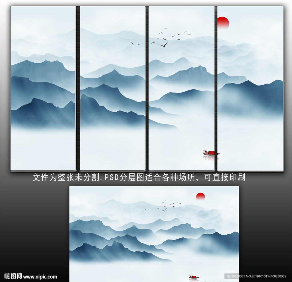 山水