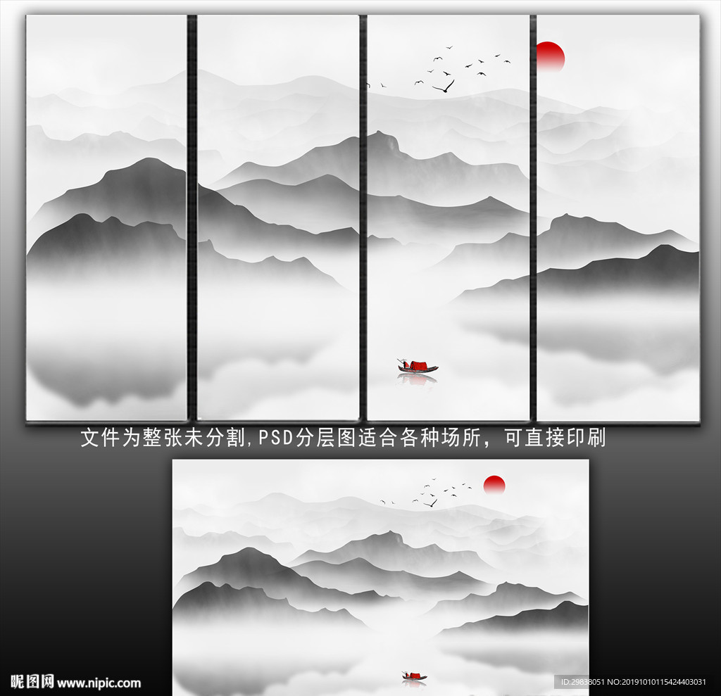 水墨山水