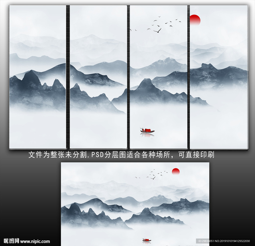 山水画