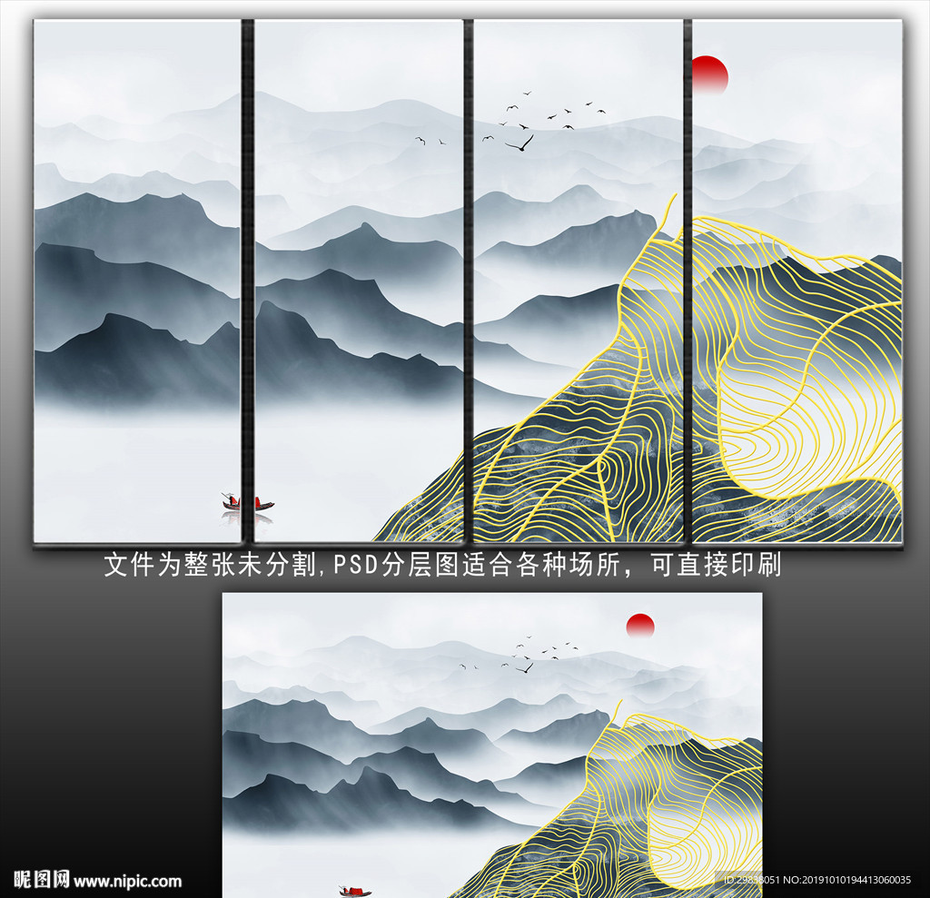 山水画
