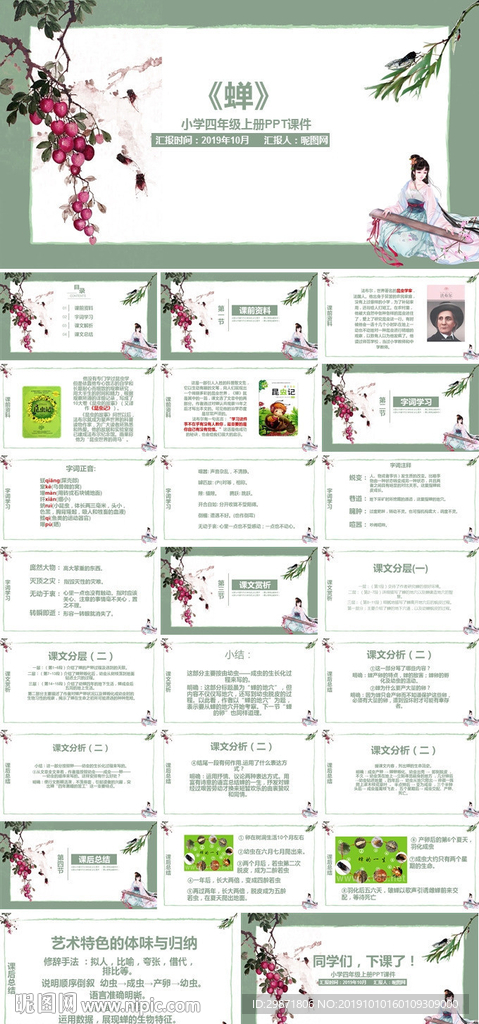 简约小学幼儿教育通用课件