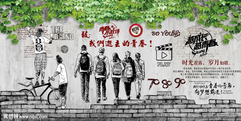 复古怀旧致青春餐厅酒吧背景墙