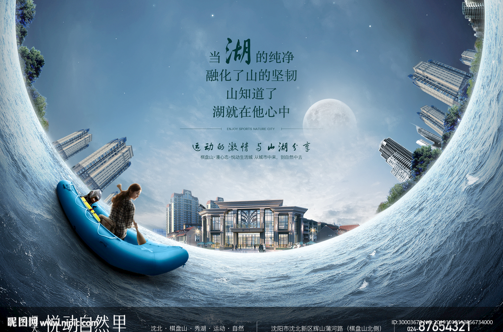 地产海报1