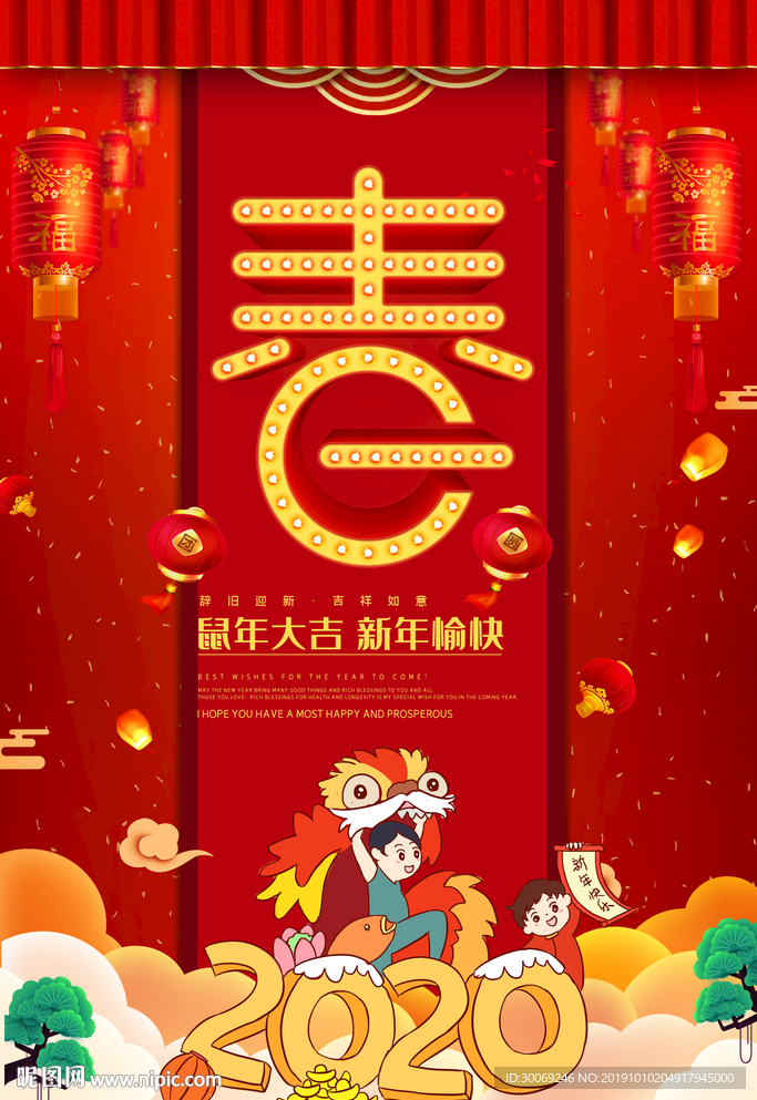 春节