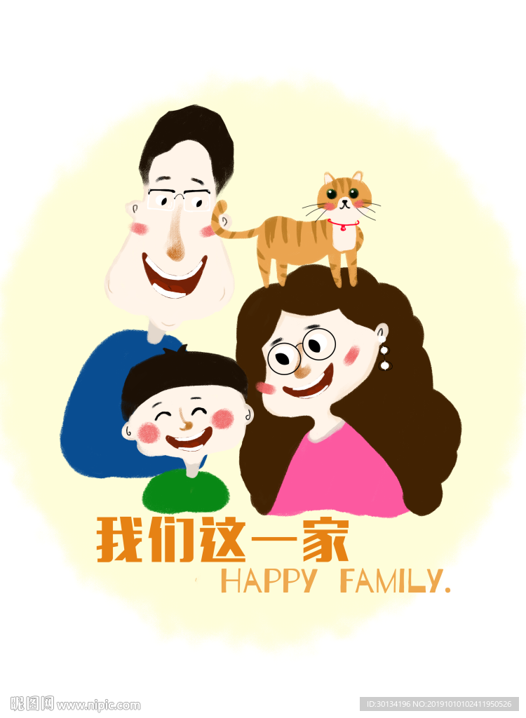 全家福