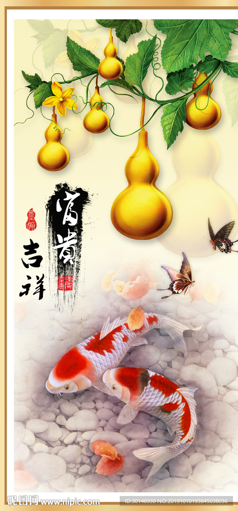 中式金葫芦鲤鱼玄关装饰画
