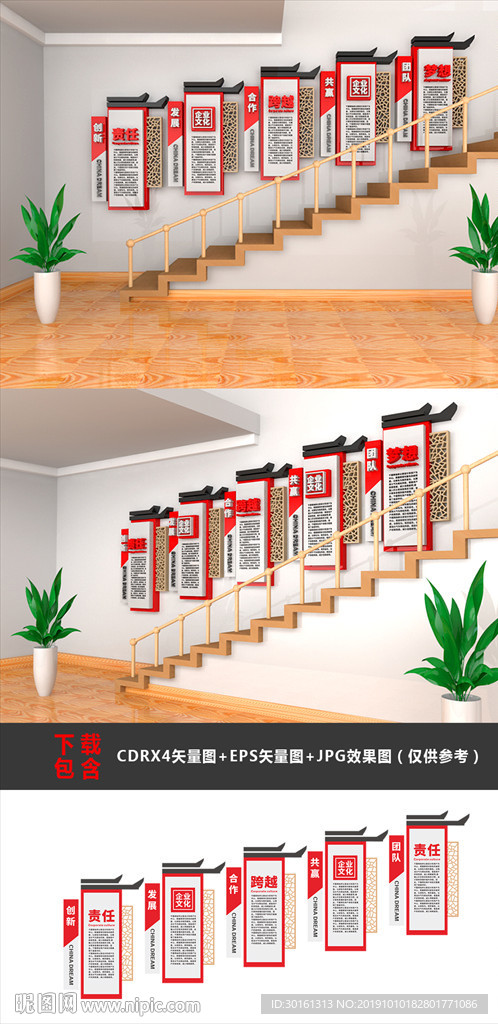 徽派企业楼梯文化墙