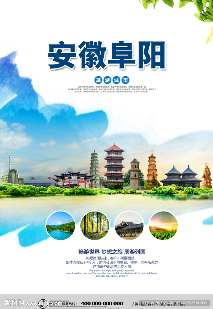 阜阳
