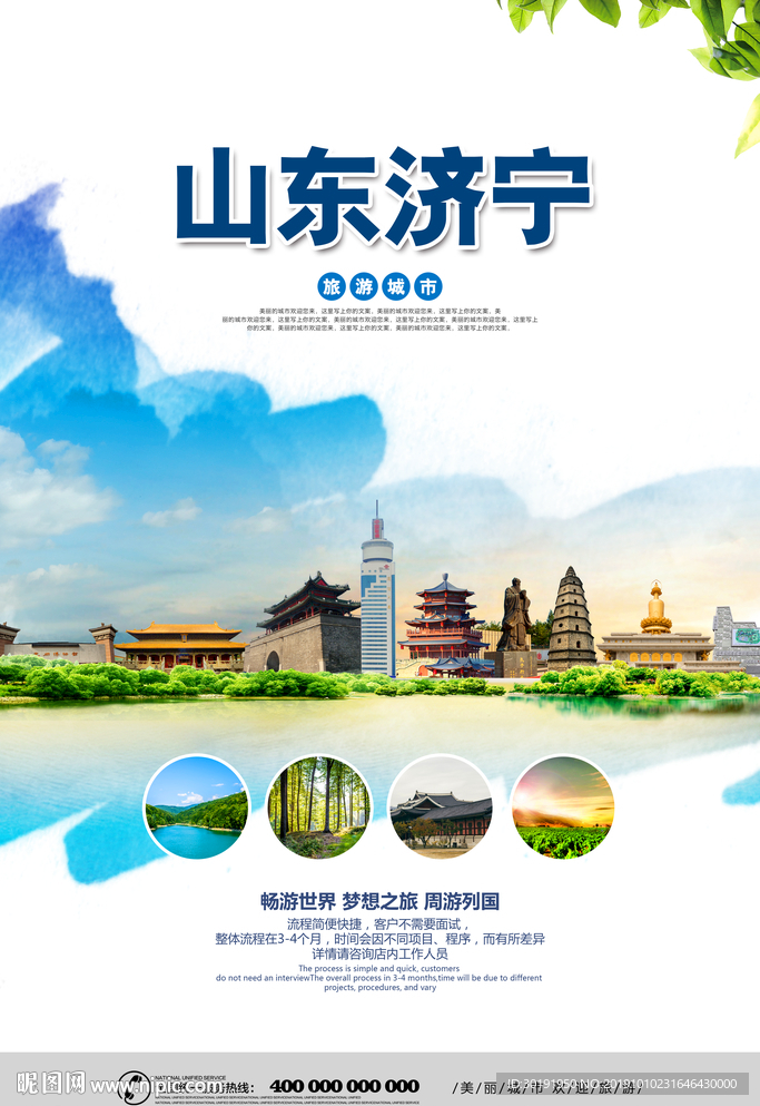 济宁