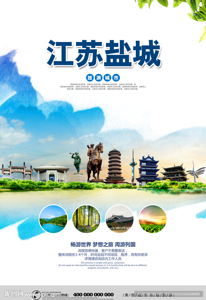 盐城