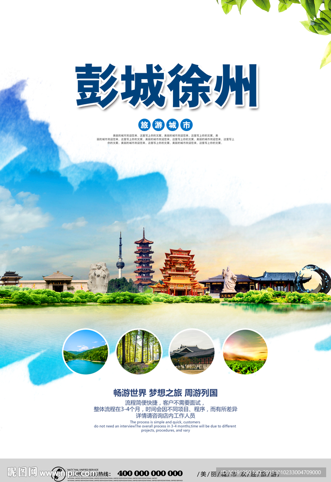 徐州