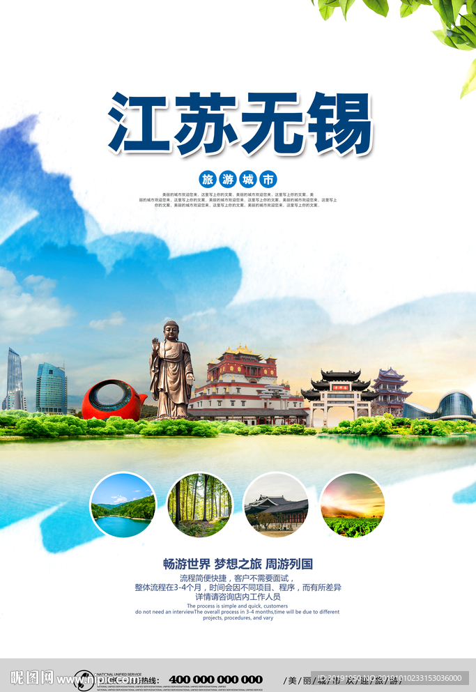 无锡