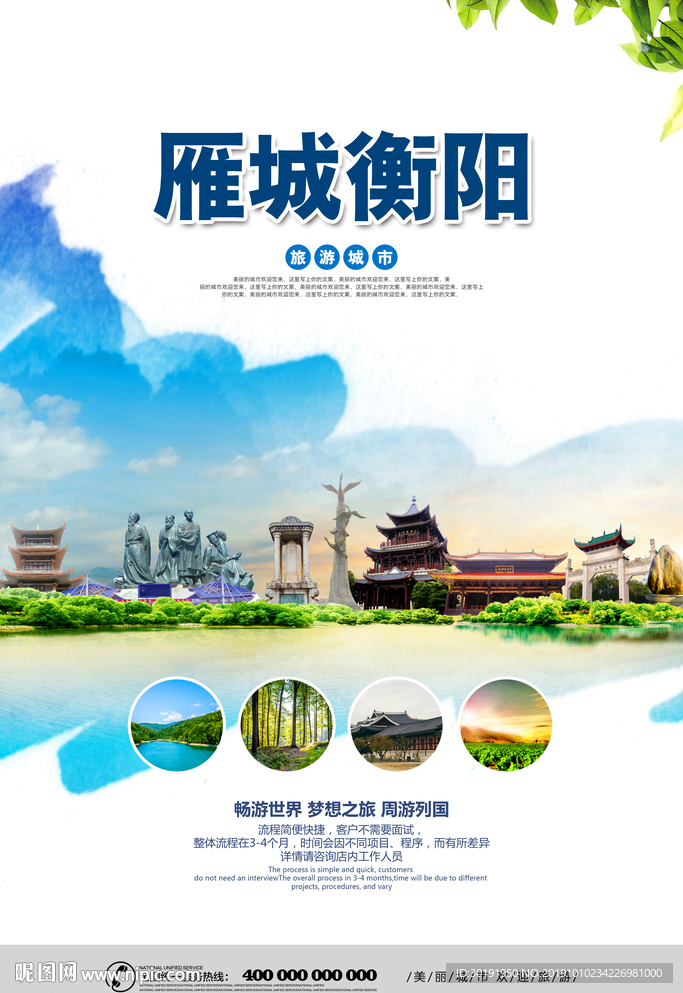 衡阳