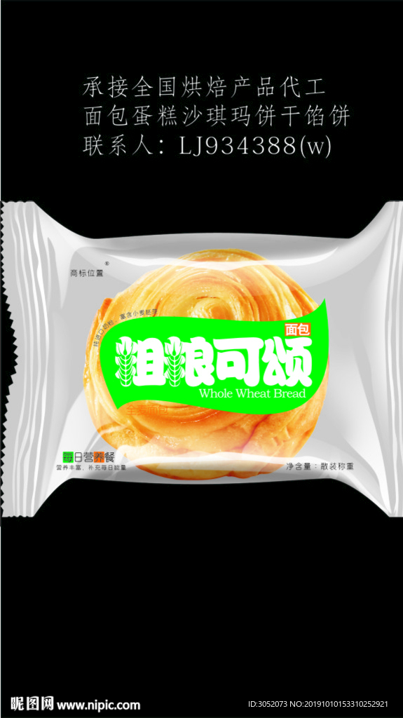 粗粮全麦面包包装设计