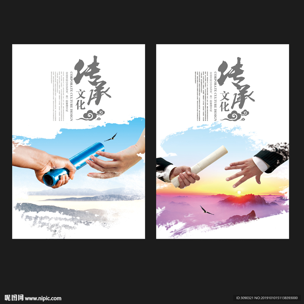 接力