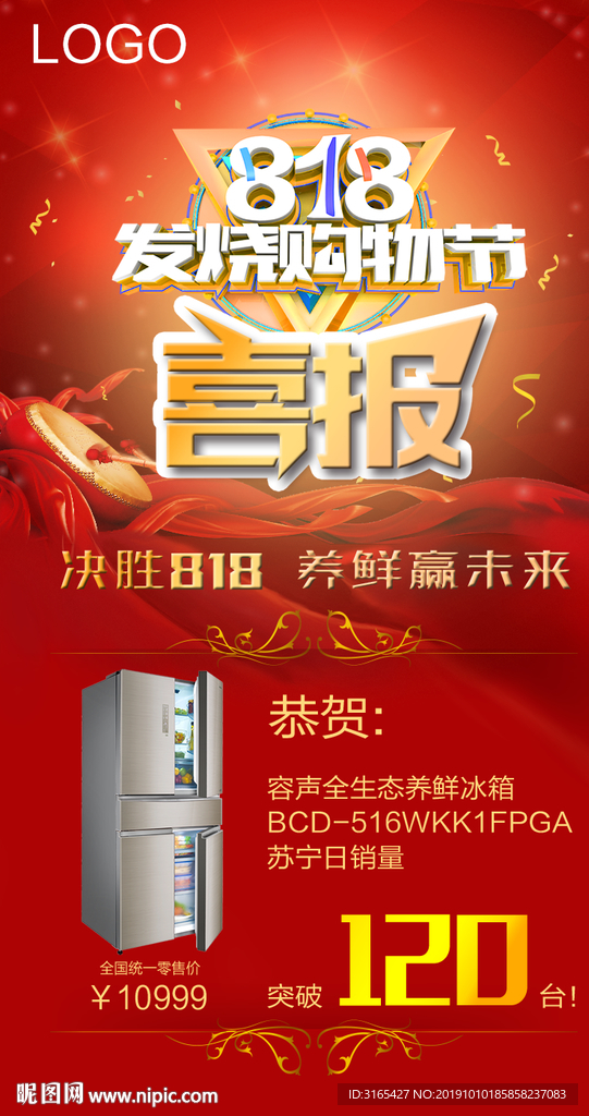 喜报 战报