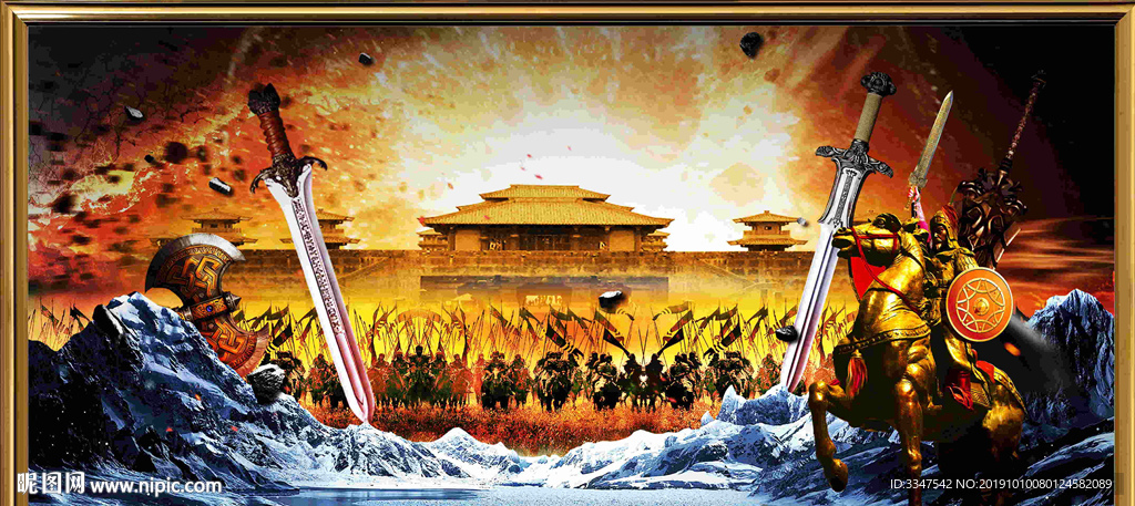 建功立业 背景画