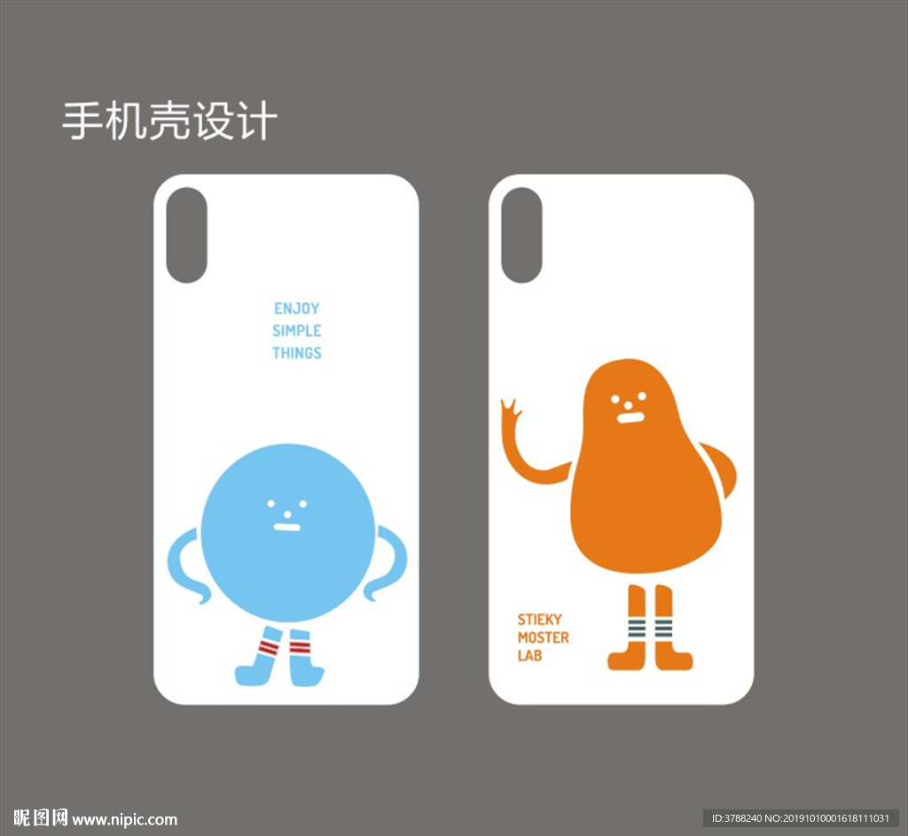 手机壳