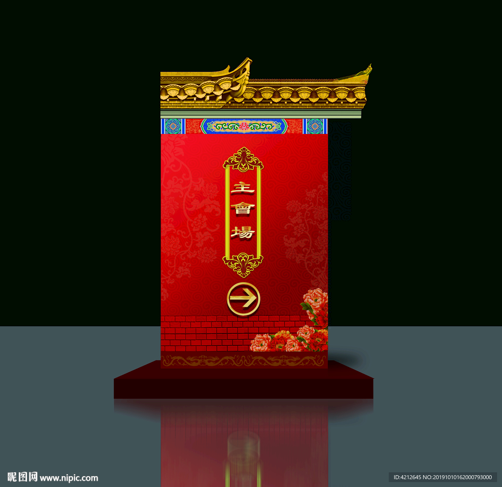 导向牌