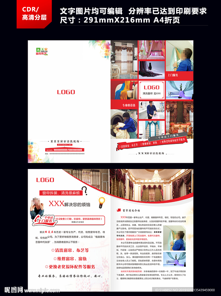 窗帘折页