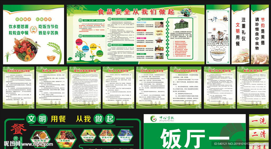 食堂文化  餐厅