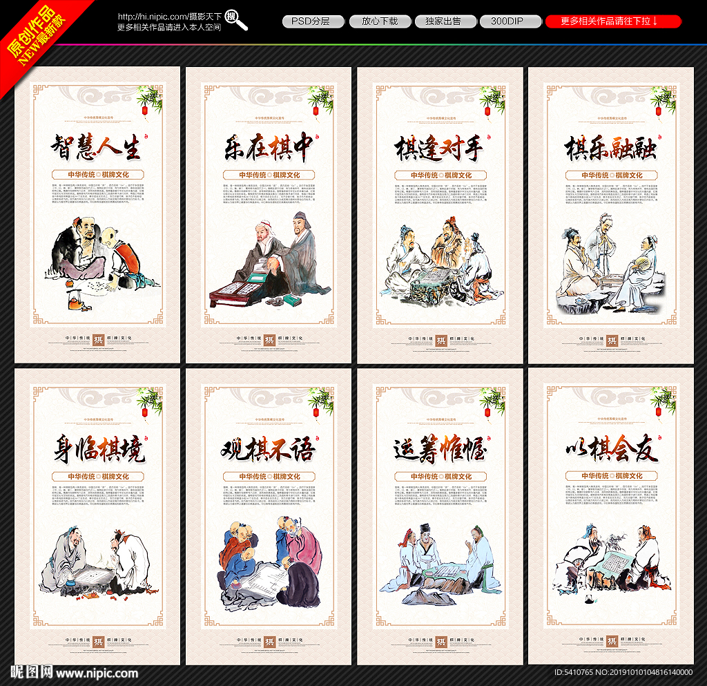 围棋展板