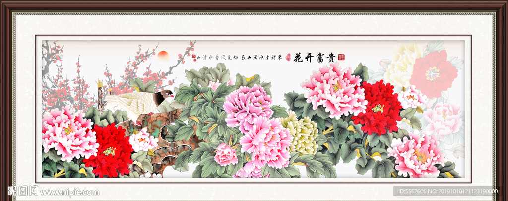 花开富贵