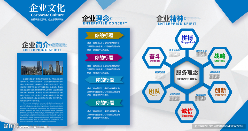企业文化  企业理念  企业