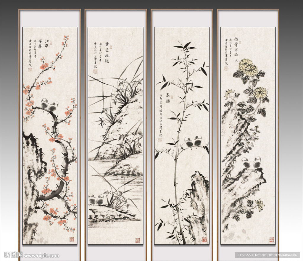 梅兰竹菊