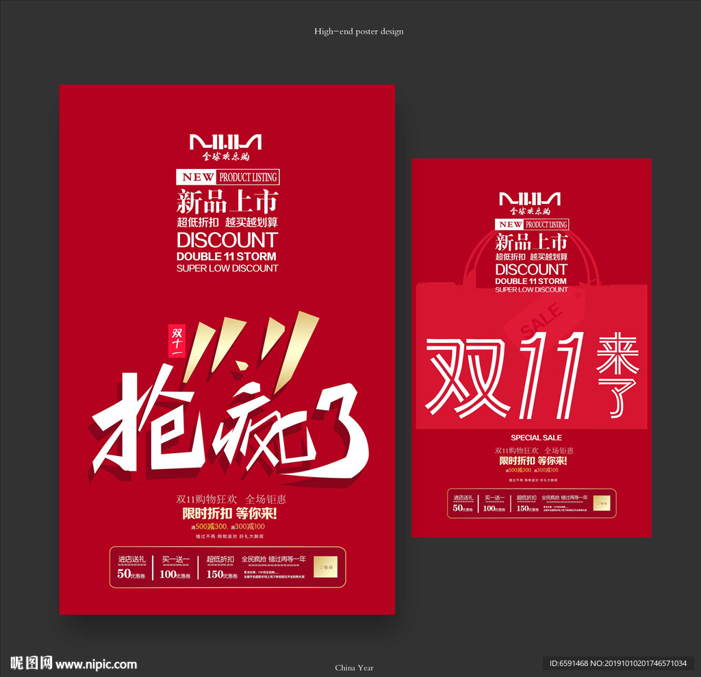 双11