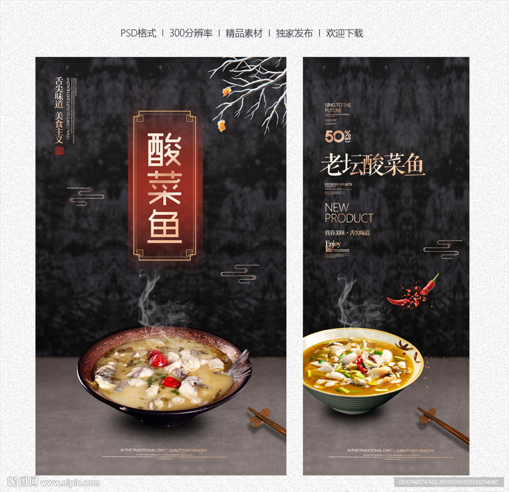 酸菜鱼