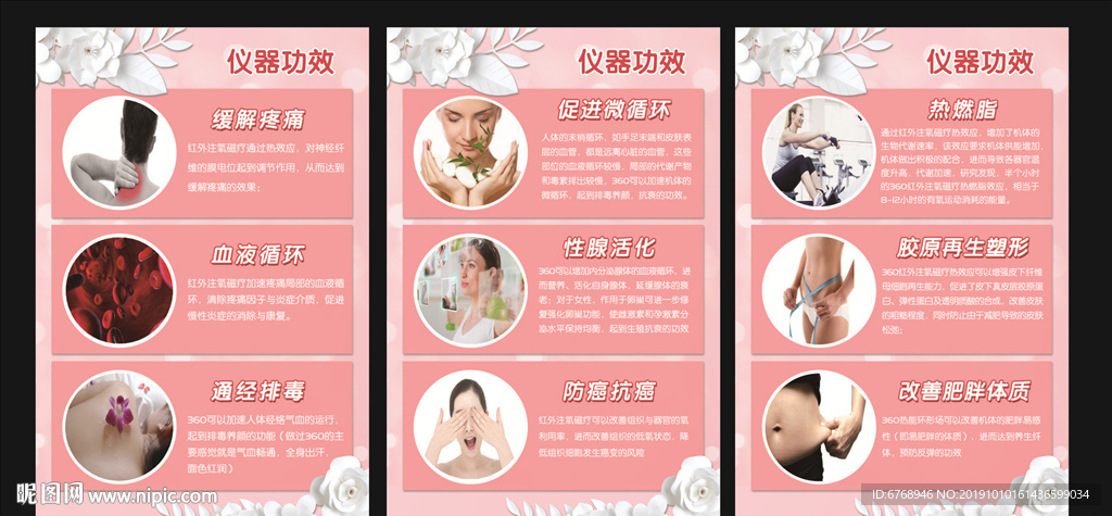 功效