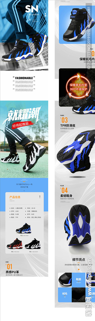 童鞋详情