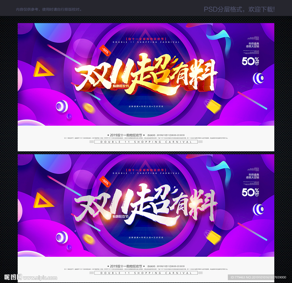 双十一