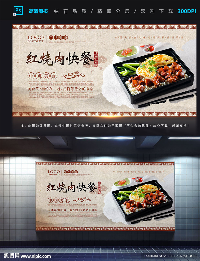 快餐