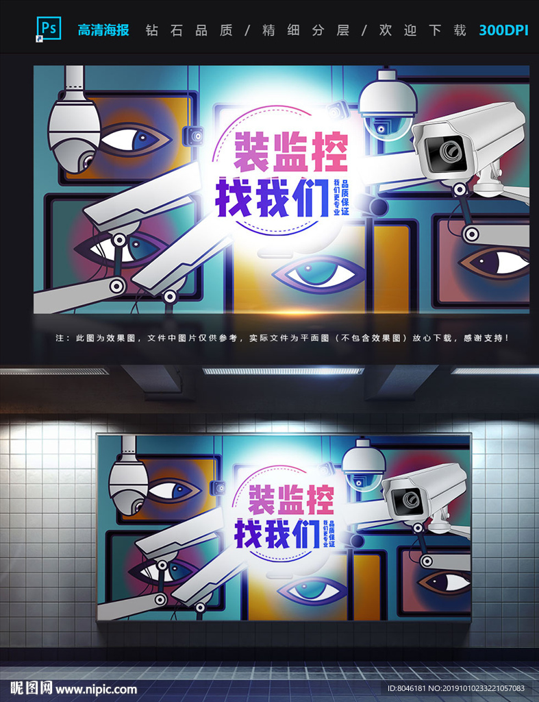 监控