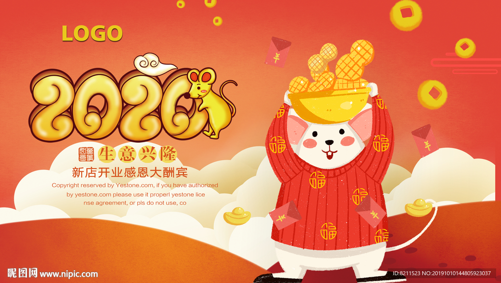 鼠年台历封面设计