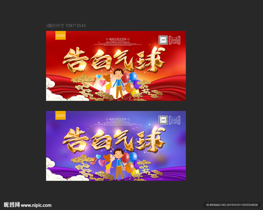 气球