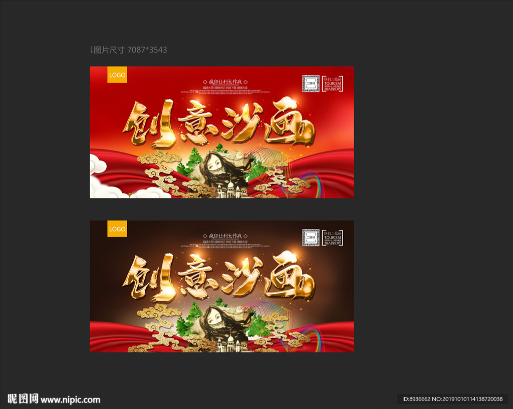 沙画