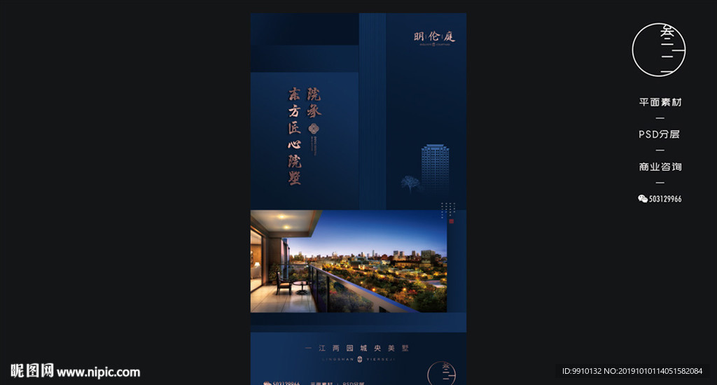 公园地产