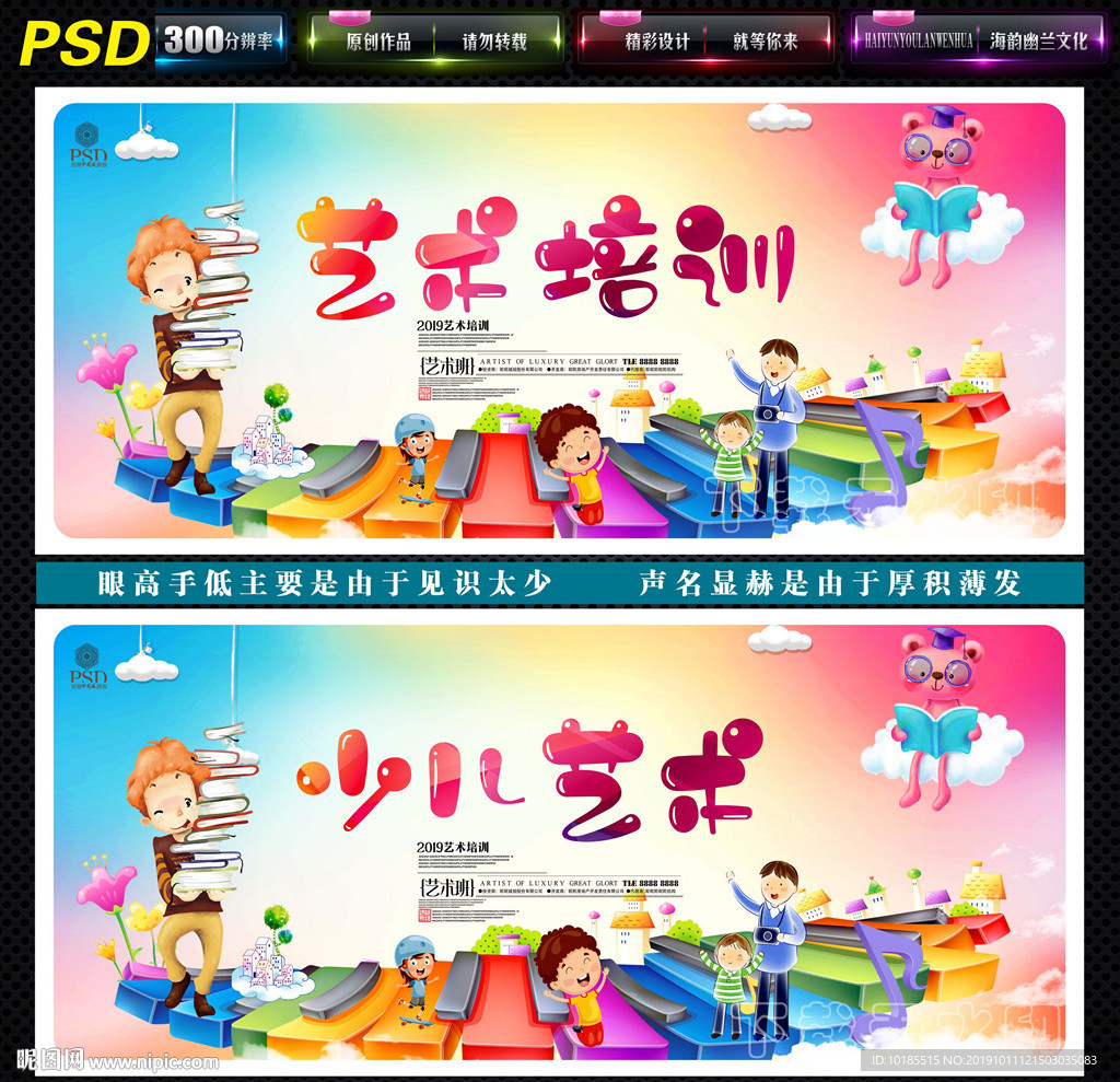 艺术培训