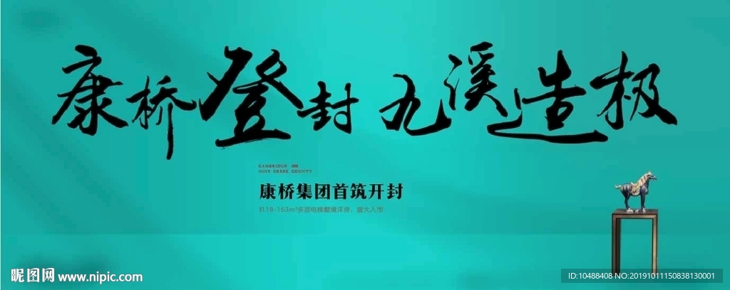 房地产 户外 提案 秀稿 VI