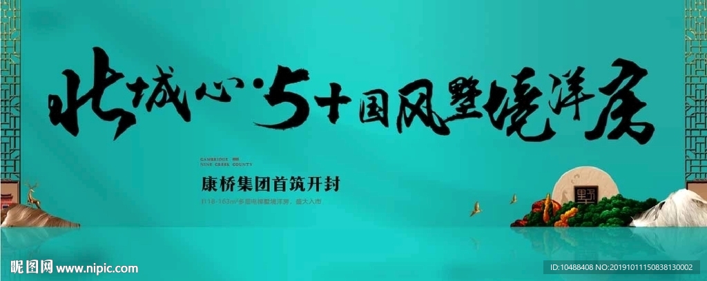 房地产 户外 提案 秀稿 VI