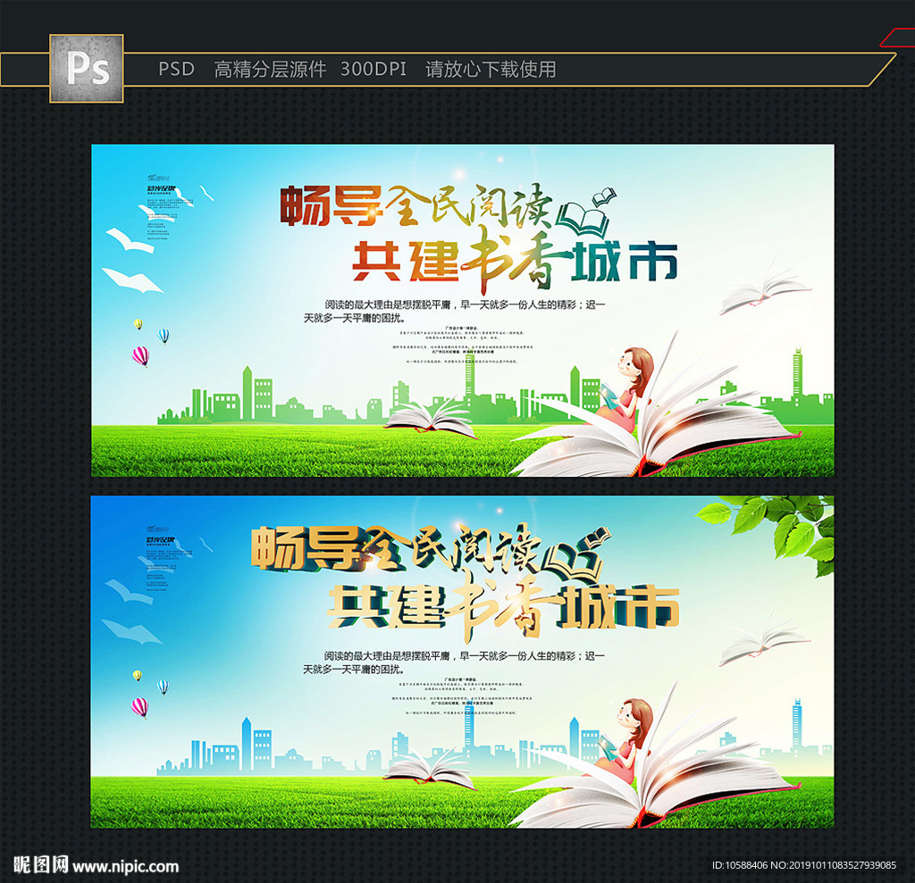 全民阅读