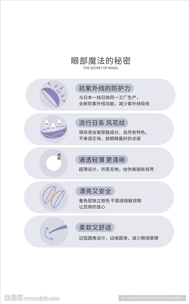 美瞳