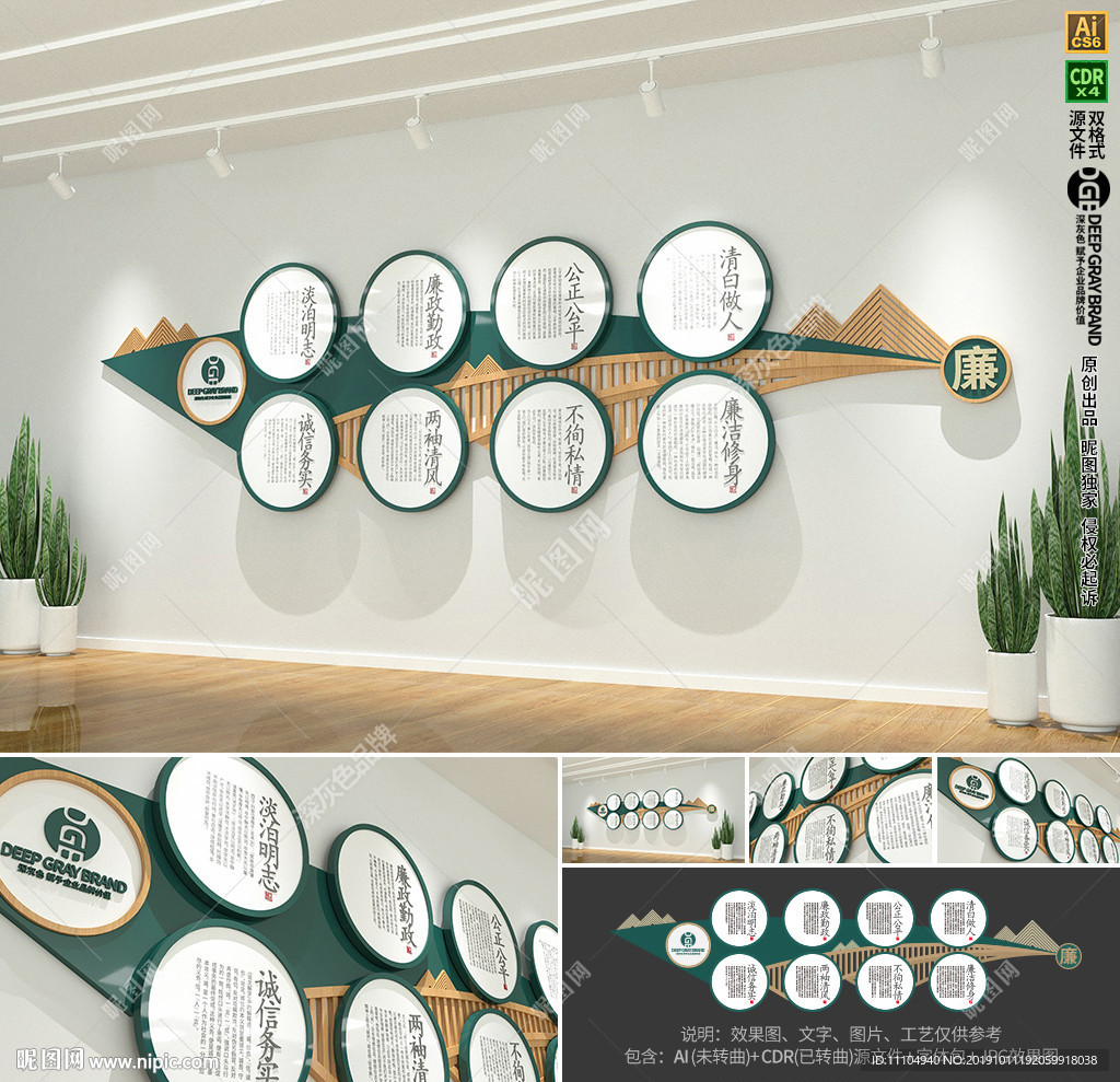 树叶山脉廉政文化墙中式形象墙